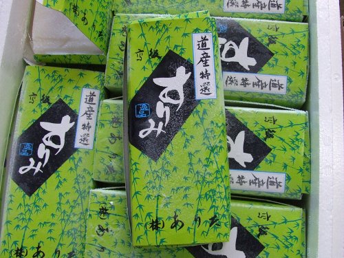 わらづかのすり身