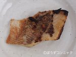 キタノメヌケのサムネイル写真