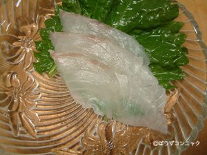 オオクチバスの刺身