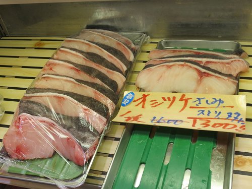 年取魚