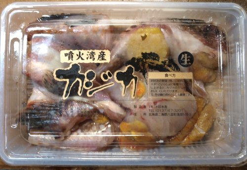 切りカジカ