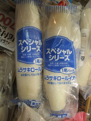 ムラサキロール