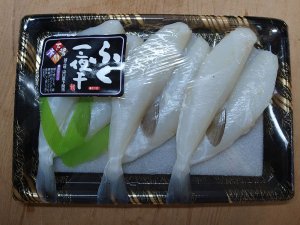 サバフグの干もの