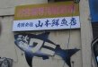記事のサムネイル写真