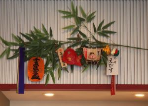 クリックで拡大表示 尼崎えびす神社の笹に鯛にえびす